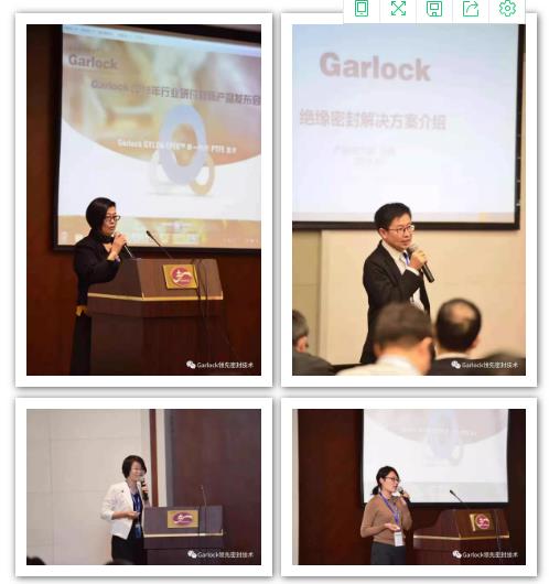 Garlock中国 2018年行业研讨和新产品发布会圆满举行