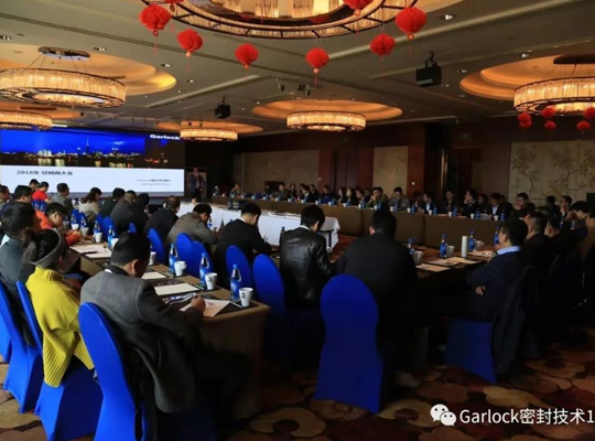 2018年度Garlock经销商大会