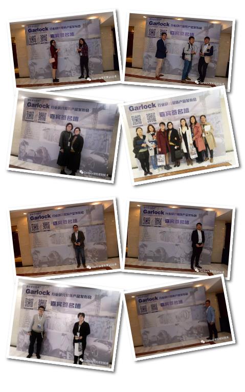 Garlock中国 2018年行业研讨和新产品发布会圆满举行