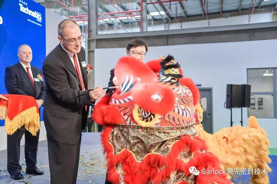 Garlock苏州工厂盛大开业 - 植根中国, 共同发展