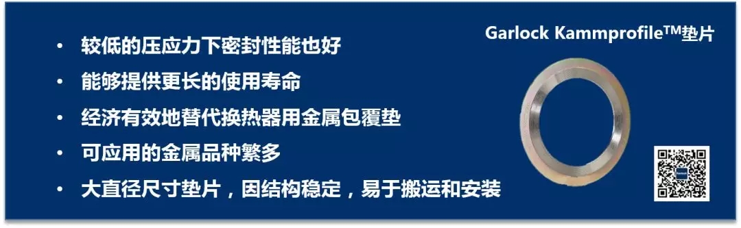 Garlock”年度技术文章大盘点“来啦！（上）