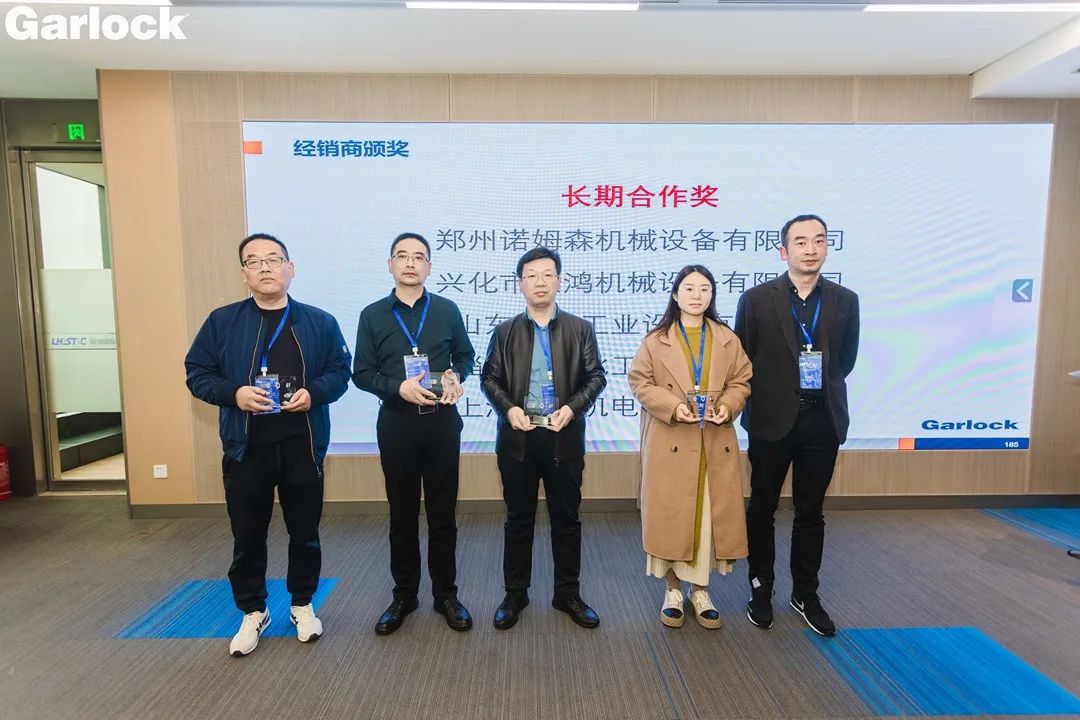 2023 谁与争“封” | Garlock 经销商会议圆满落幕