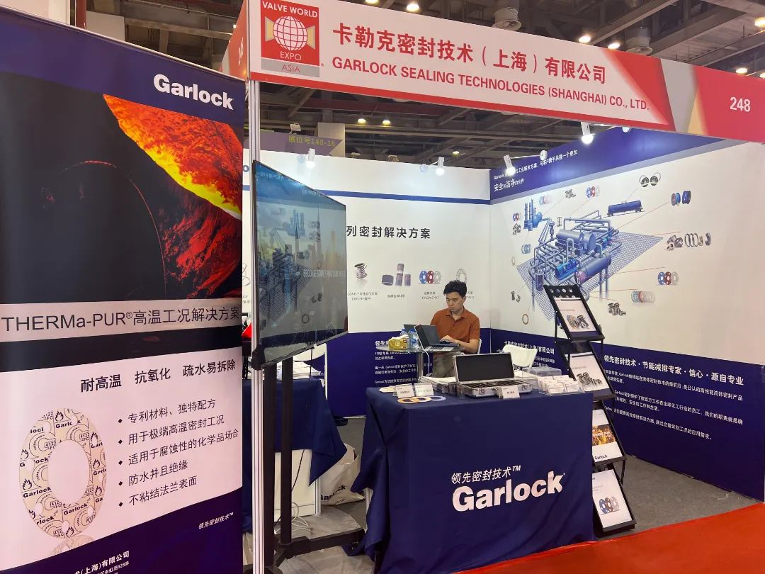2023阀门世界亚洲博览会暨研讨会