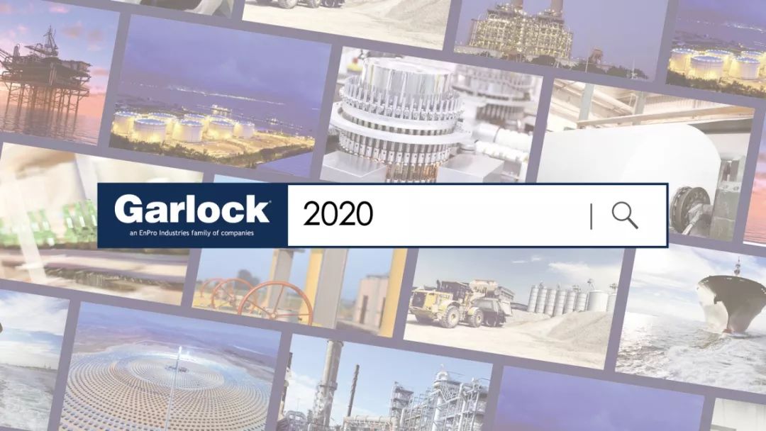 2020——Garlock与您共期待